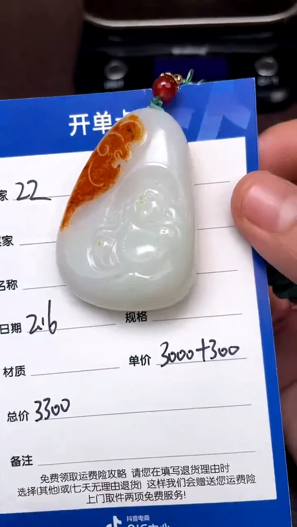 【闪购商品】和田玉2.16ZZ多样性拍一发一未镶嵌31