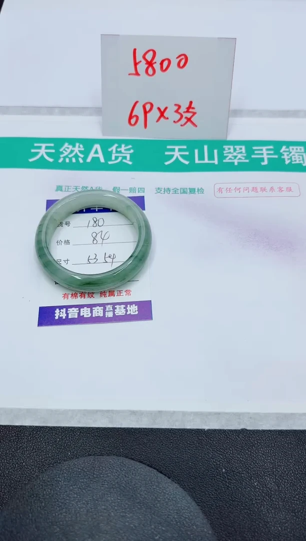 【闪购商品】石英质玉手镯未镶嵌180