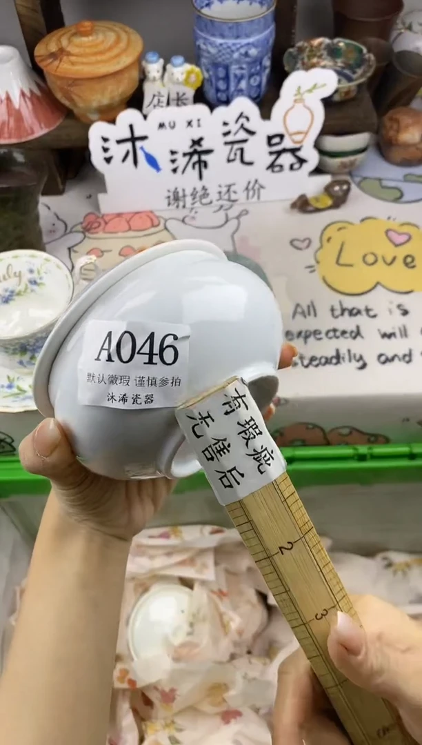 瓷片余***?A      046