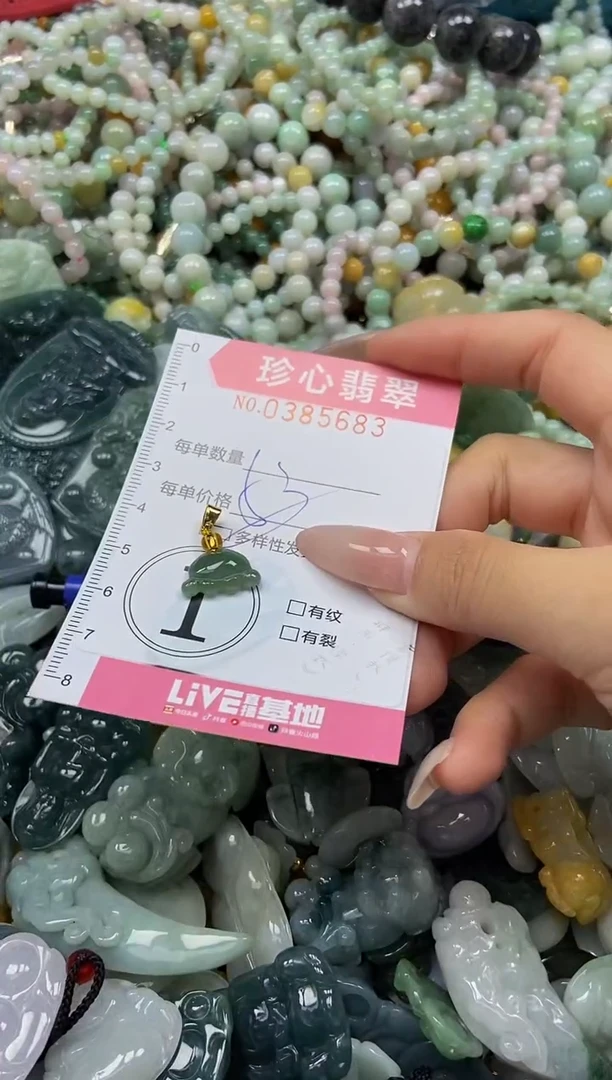 颈饰未镶嵌翡翠闪购0385683