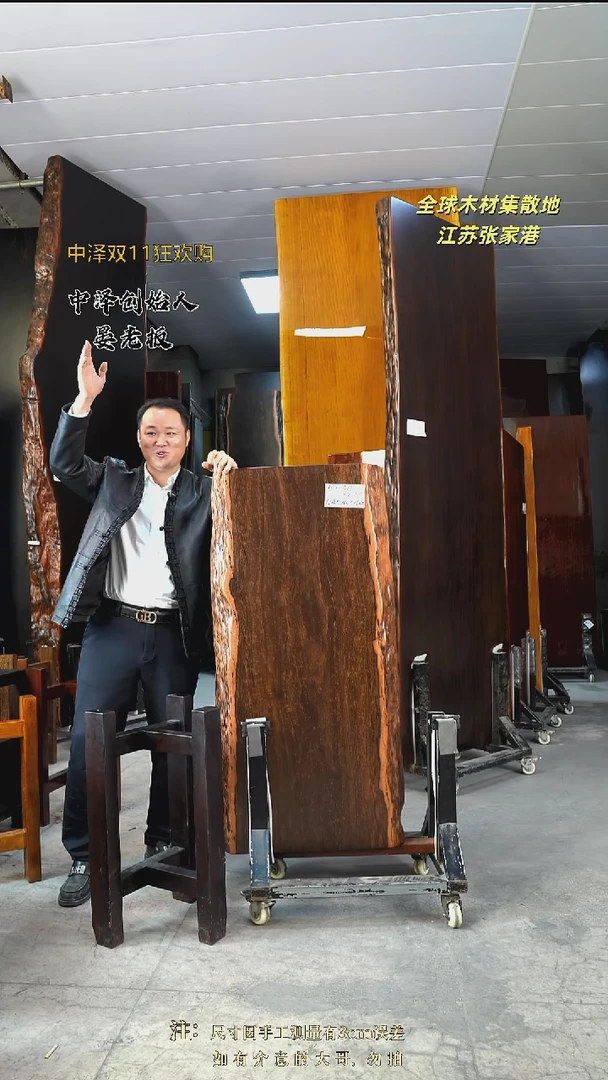 AD-413大叶紫檀124.5*58*8加黑三角支架*2