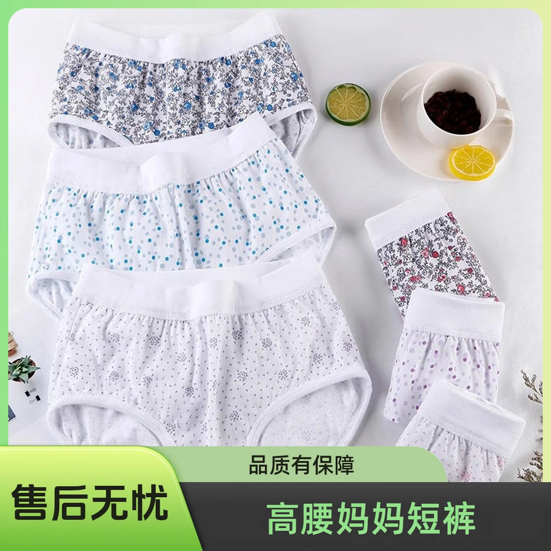AB内裤纯棉大码内裤女胖mm200斤三角裤妈妈高腰短裤女人裤头0182