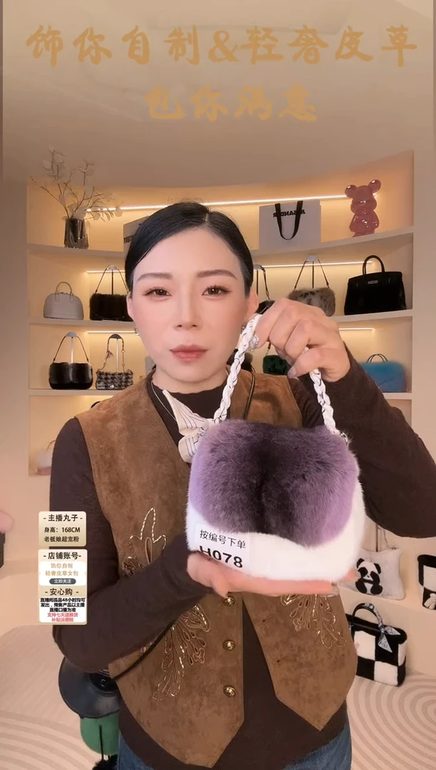 水貂毛【闪购商品】女包H078