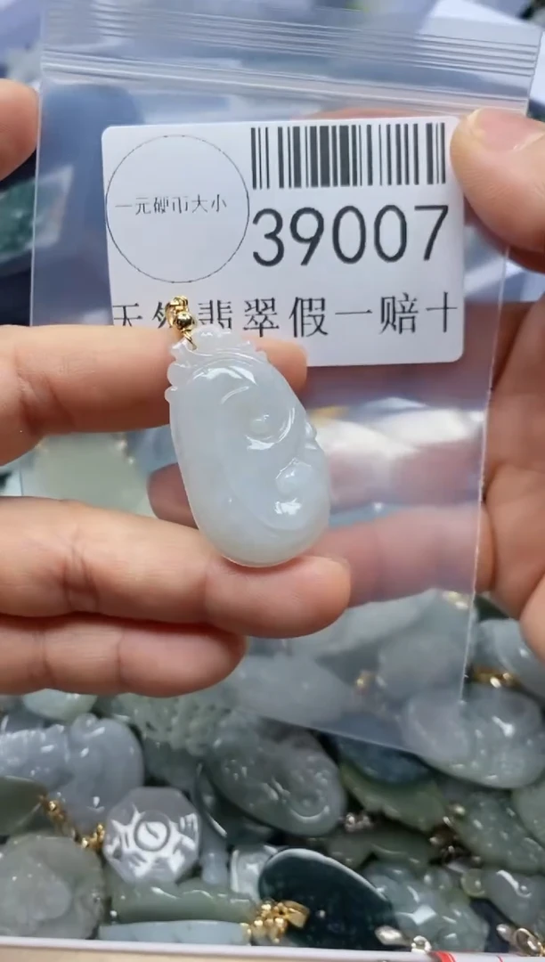 【闪购商品】翡翠吊坠(不含链)未镶嵌39007