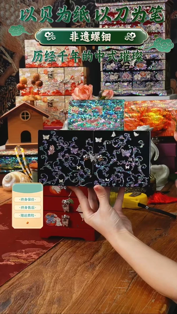 瓷片螺钿工艺香椿木首饰盒