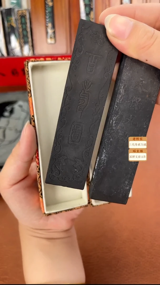 微瑕2两上面百寿图送2两天保九如油烟1锭