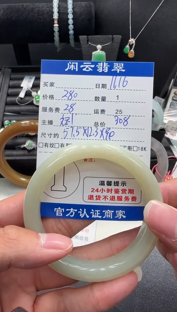 未镶嵌手镯和田玉和田玉手镯