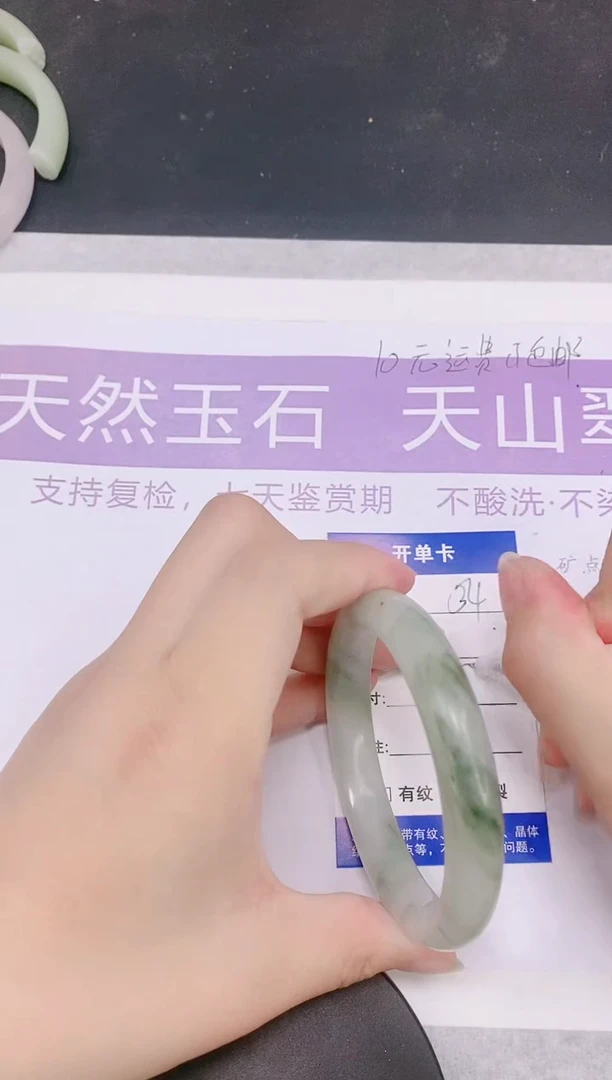 未镶嵌手镯石英质玉多样性发货-34-58/9