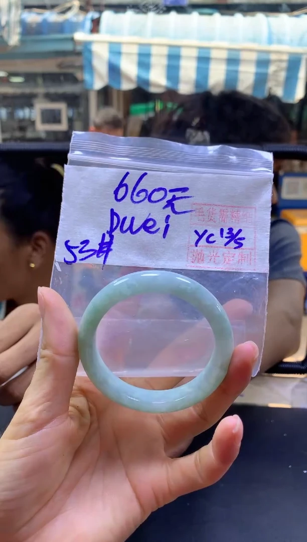 定制翡翠未镶嵌Dwei+手镯53#660元毛货精抛光