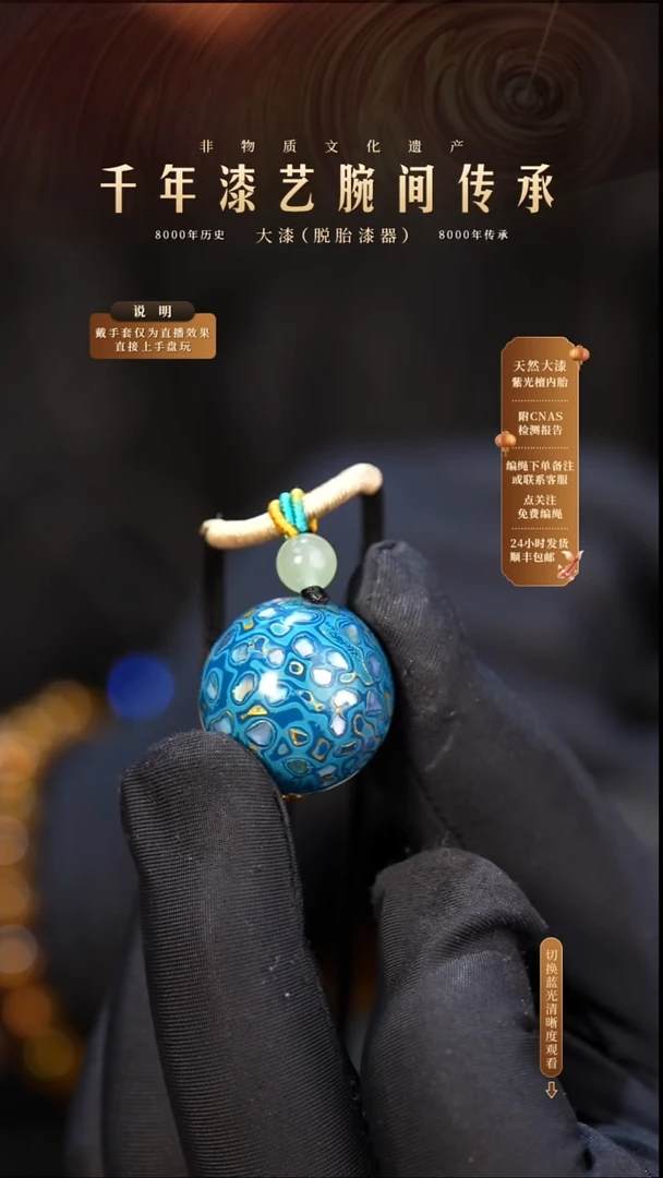 锦城大漆/单珠/2.0cm   626
