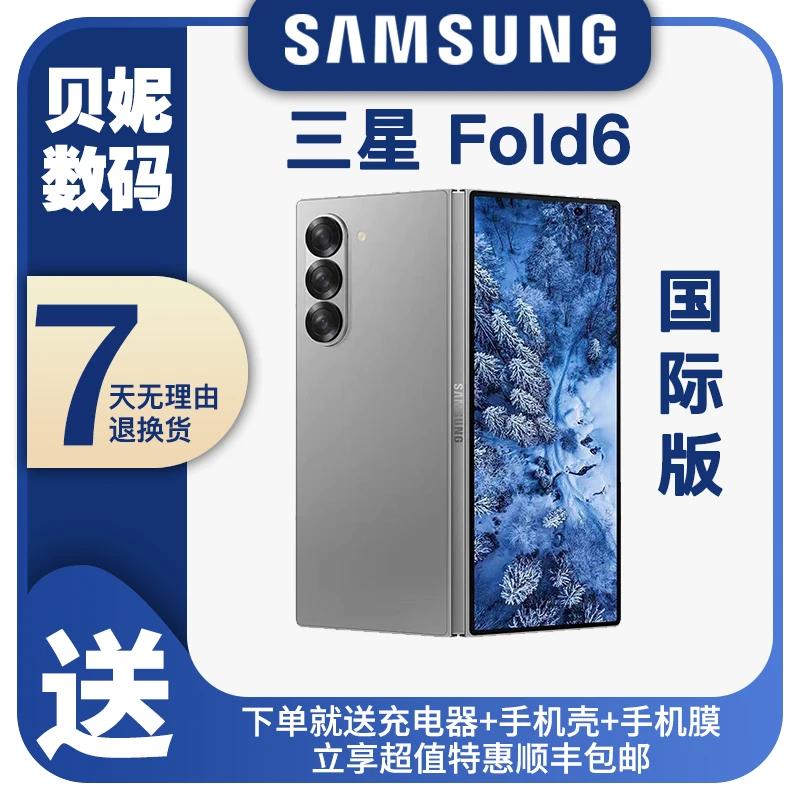 99新 Samsung/三星 99新 Fold6 国际版5G大折叠屏全网通 pp