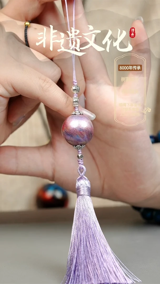 【闪购商品】大漆紫霞2.0单珠挂件 非遗大漆珠