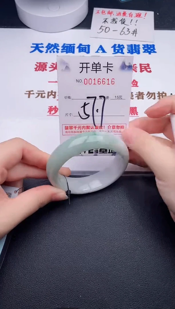 未镶嵌手镯翡翠16