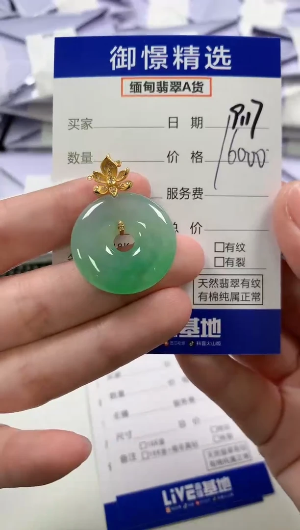 颈饰18K金镶嵌翡翠80