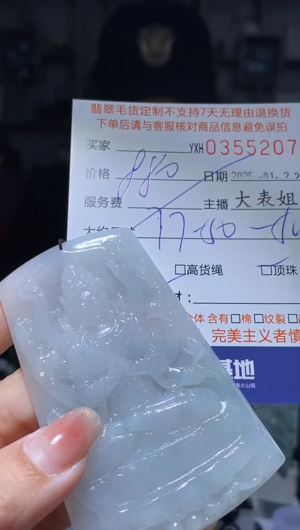 【闪购商品】定制翡翠未镶嵌翡翠3552