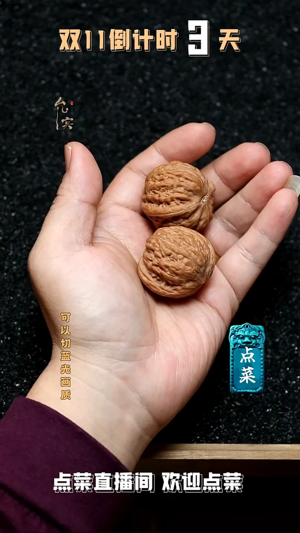 把件文玩核桃罗*罗铁锤