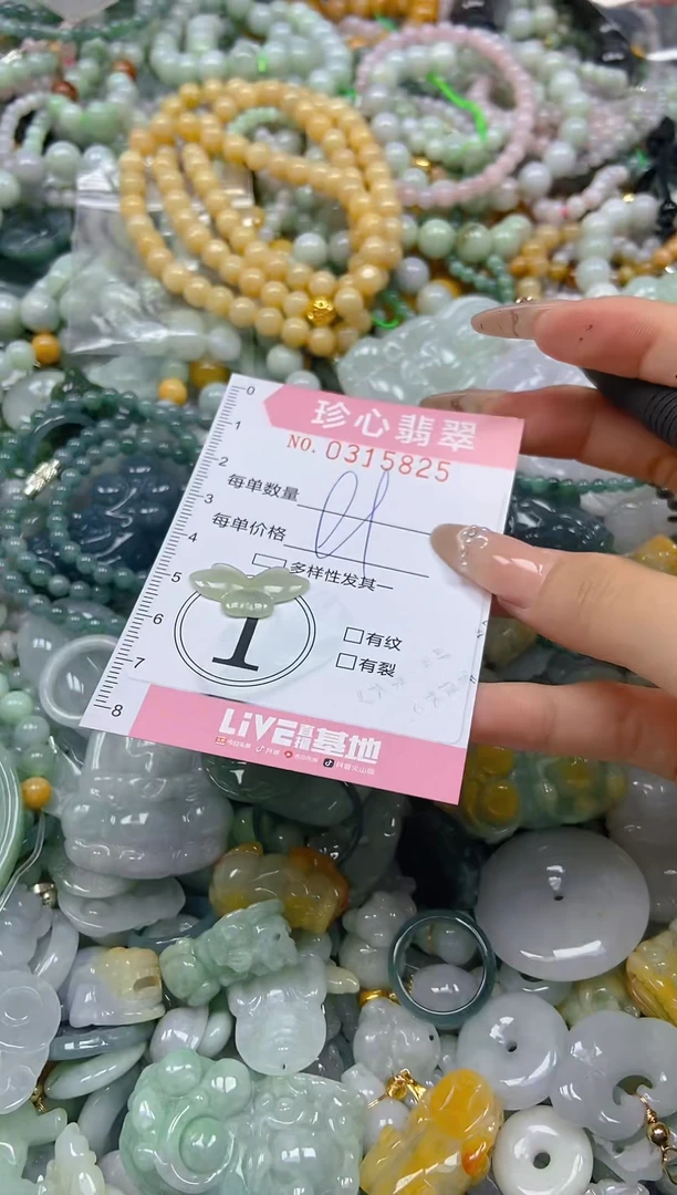 翡翠未镶嵌颈饰闪购0315824