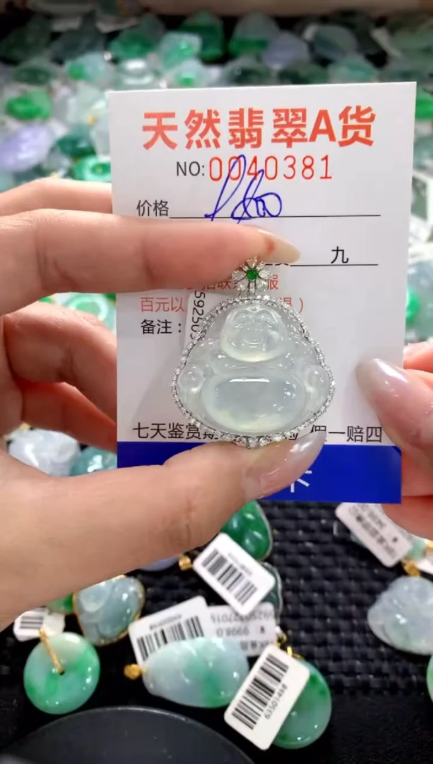 颈饰18K金镶嵌翡翠1