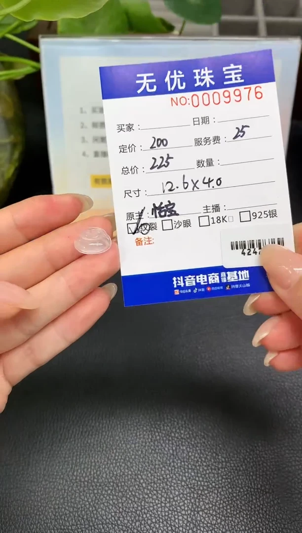 定制翡翠未镶嵌W916