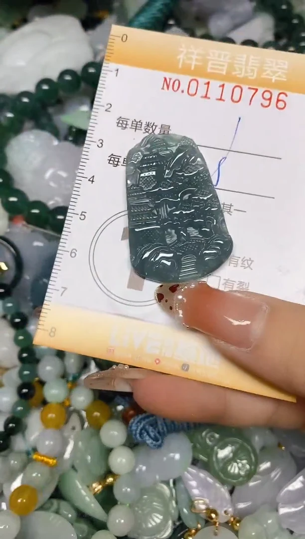 【闪购商品】翡翠颈饰未镶嵌闪购0110796多样性发其一
