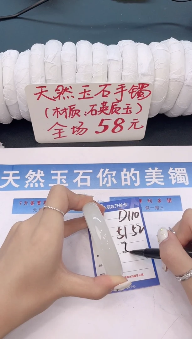未镶嵌手镯石英质玉D110微色差