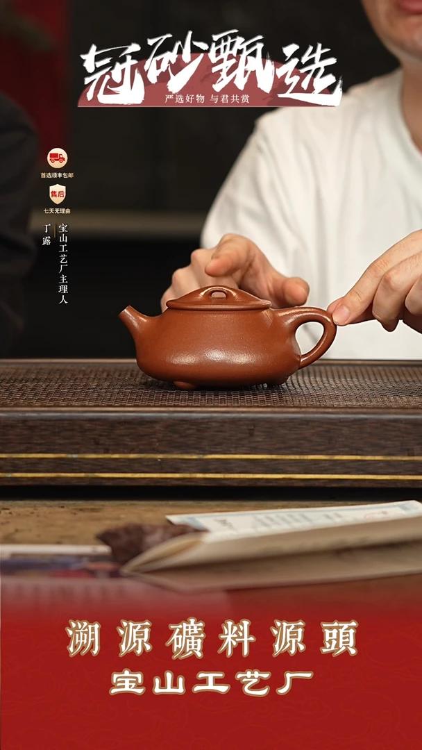 宝山工艺厂紫砂壶2