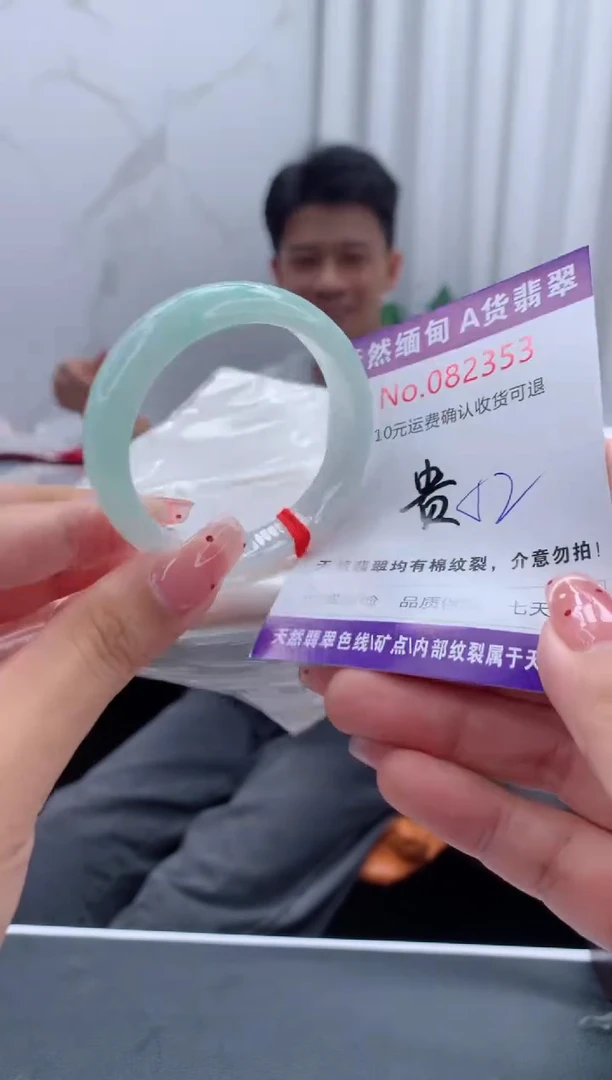 未镶嵌手镯（贵妃镯）翡翠有纹，完美者勿拍