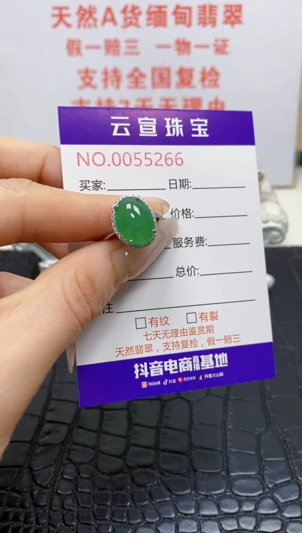 银S925镶嵌戒指翡翠/5266