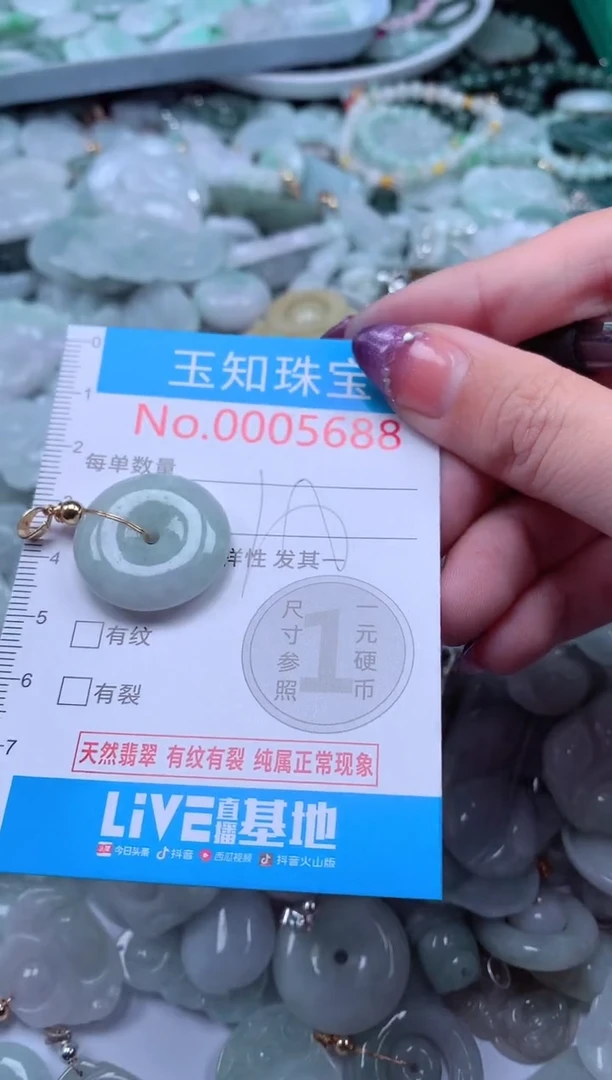 翡翠未镶嵌吊坠(不含链)5688