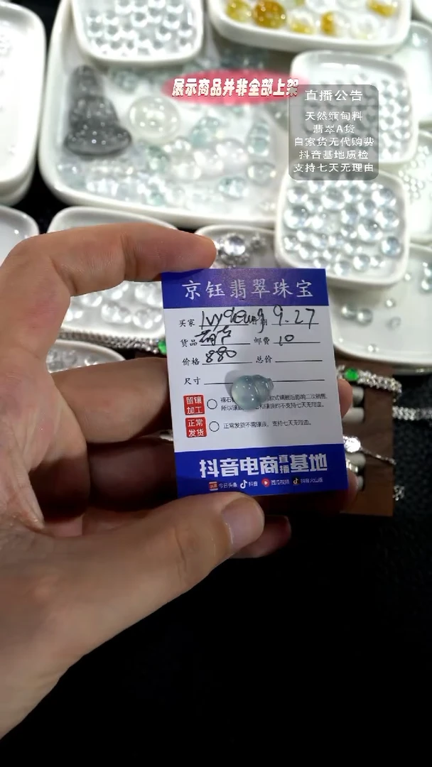 未镶嵌定制翡翠I****g裸石葫芦