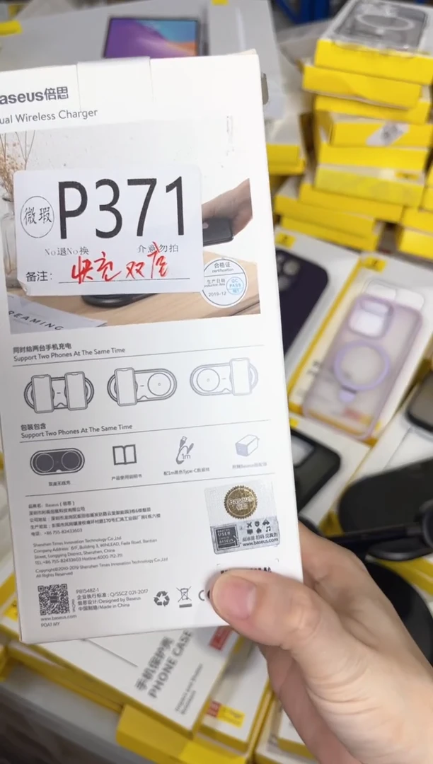 P371倍思原装正品产品以主播直播间展示讲解为主