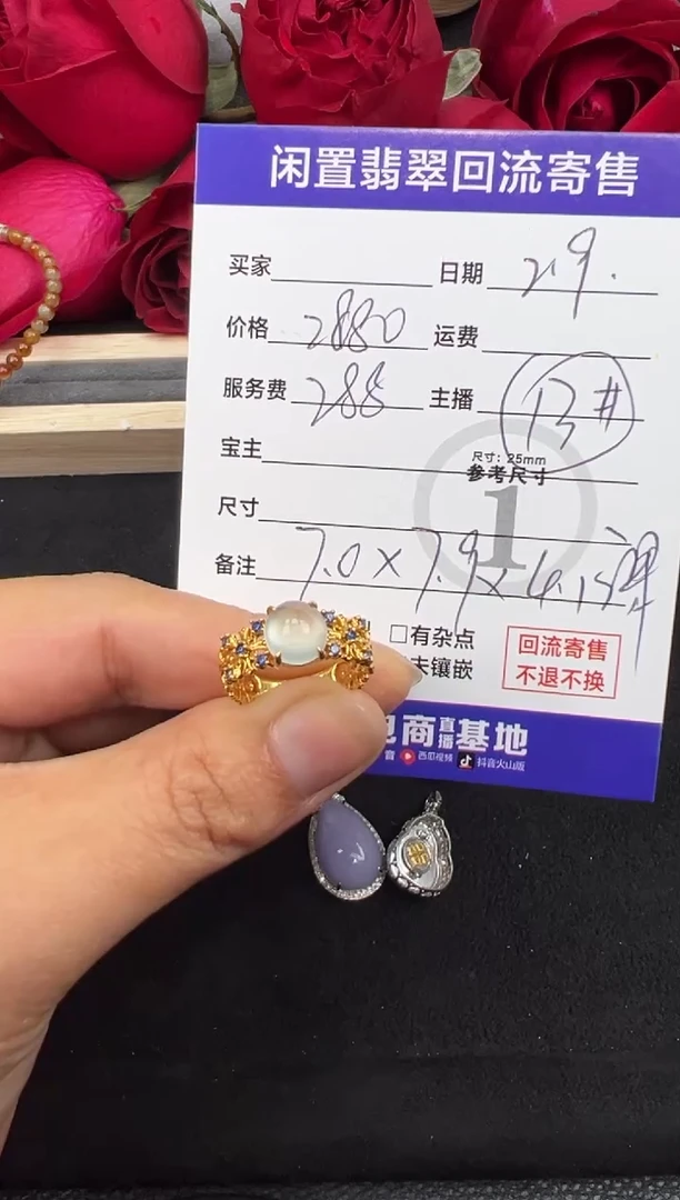 【闪购商品】翡翠戒指18K金镶嵌戒指