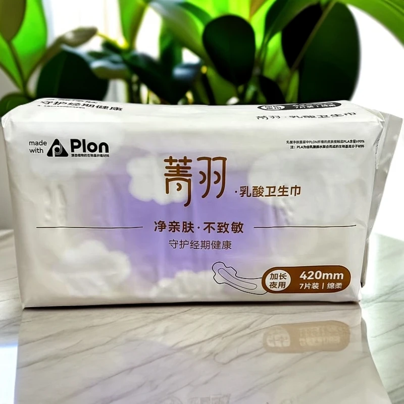 9565乳酸卫生巾（加长夜用420mm）