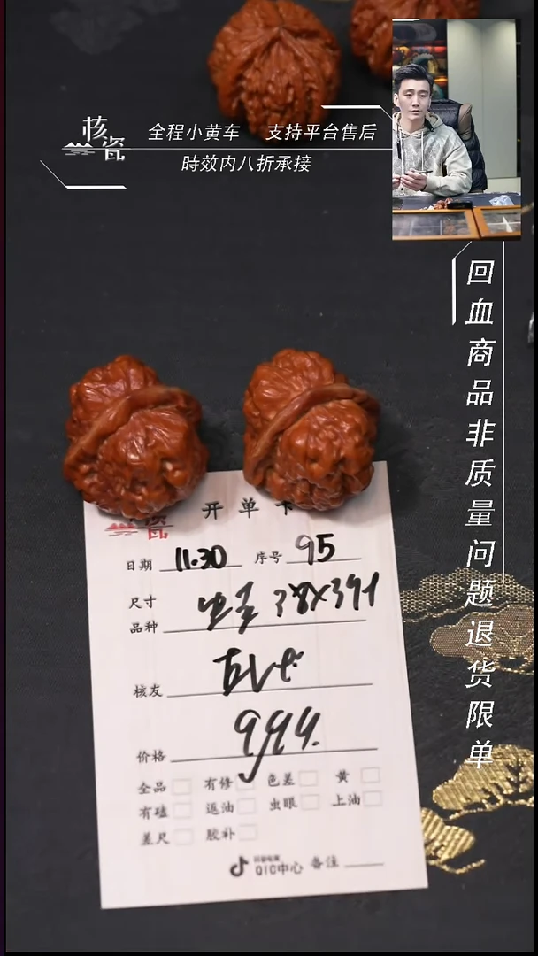 把件文玩核桃E***?38蛤蟆头95