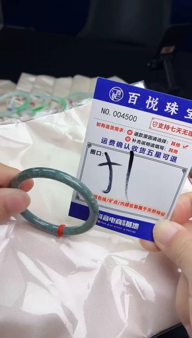 未镶嵌手镯翡翠手镯