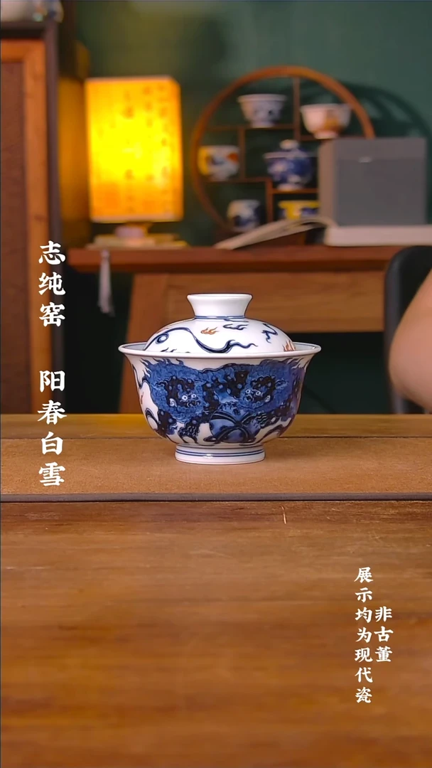 小*志纯窑青花狮子盖碗