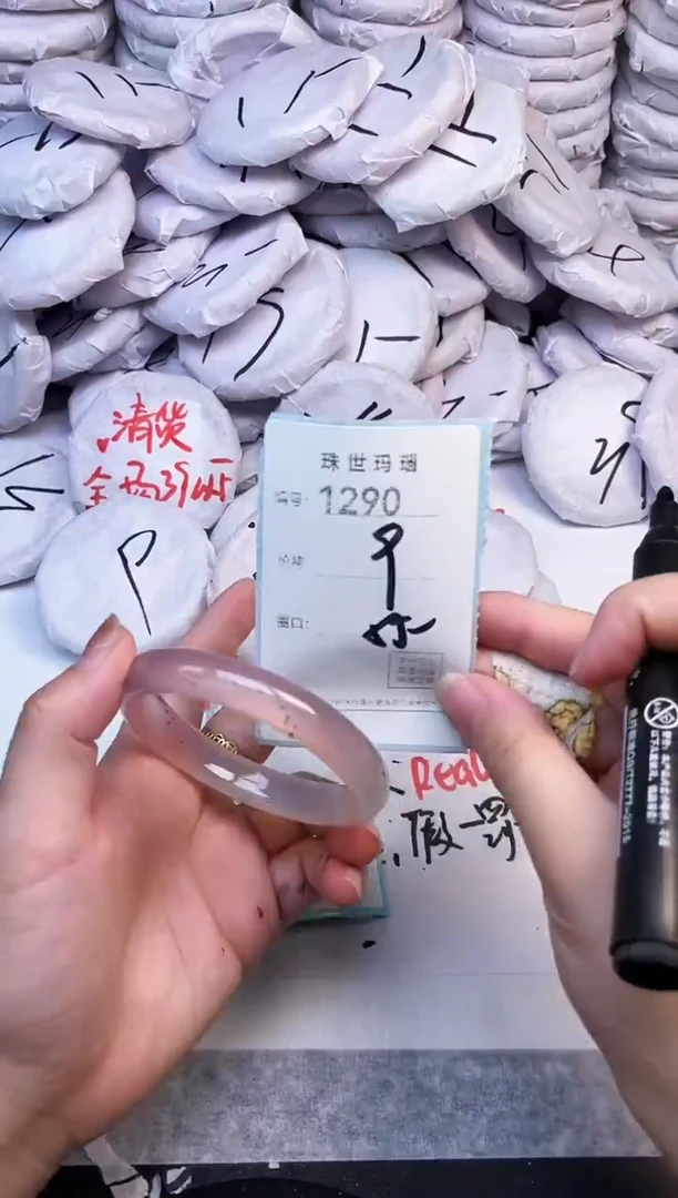 手镯玛瑙/玉髓未镶嵌1290