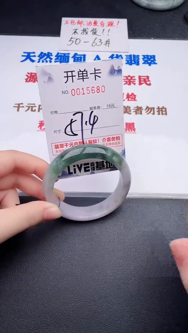 未镶嵌手镯翡翠80