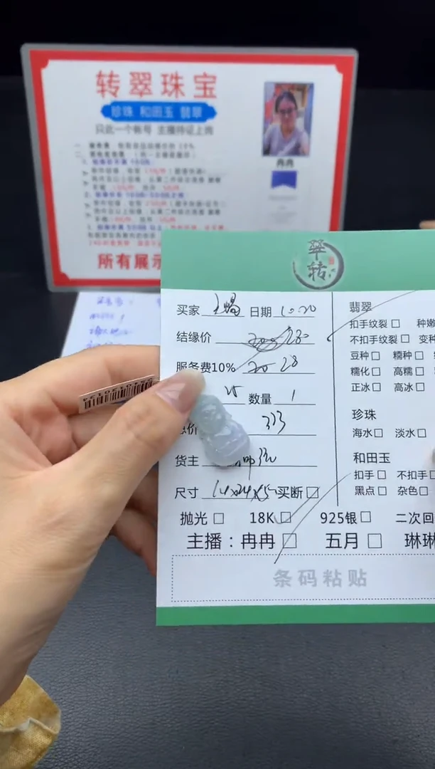 18K金镶嵌挂件翡翠天***?吊坠