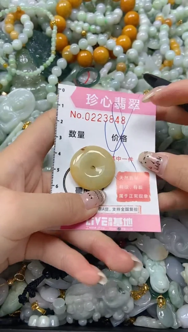 翡翠未镶嵌颈饰闪购0223848