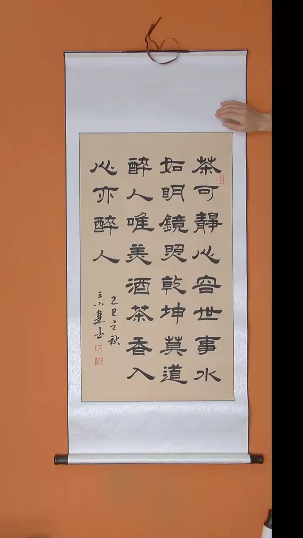 书法王小慧老师书法纯手写  140*45卷轴