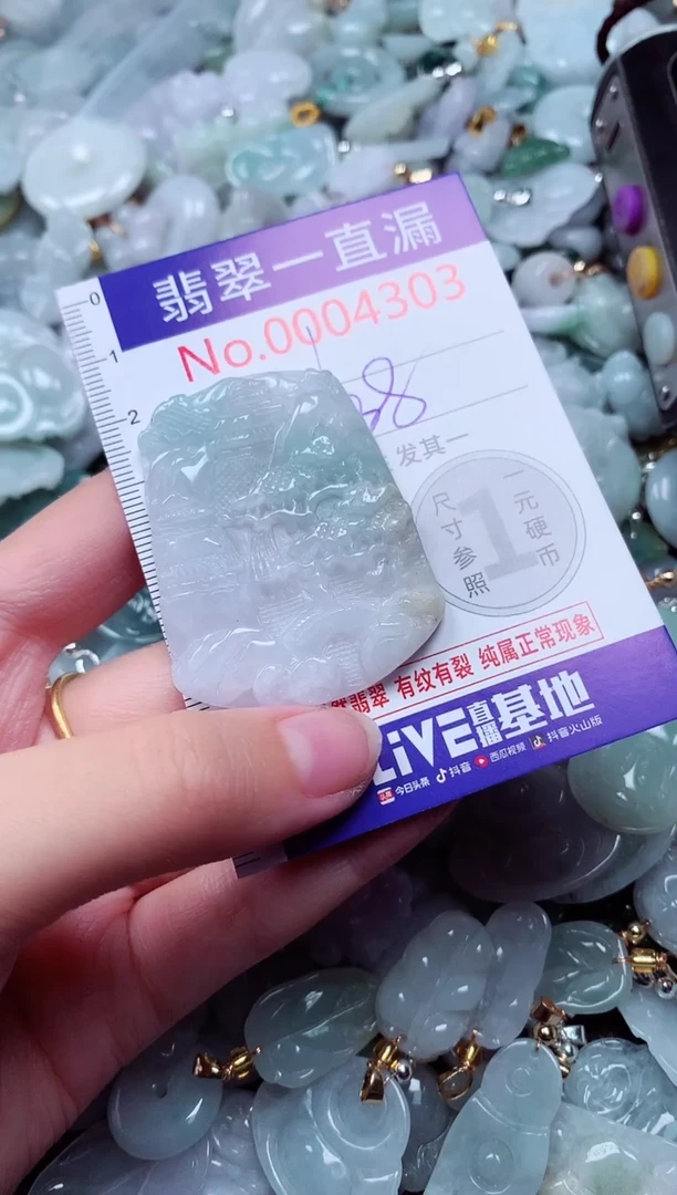 吊坠(不含链)未镶嵌翡翠4303