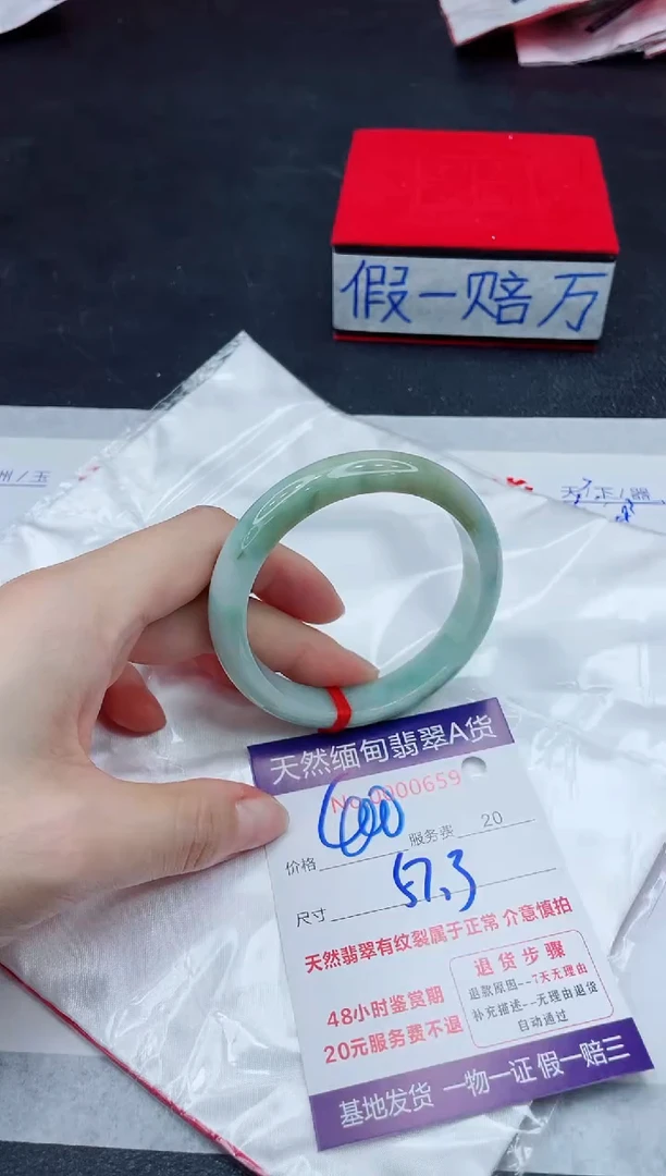 未镶嵌手镯翡翠400.00