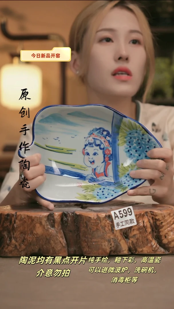 其他A599新十二器陶瓷