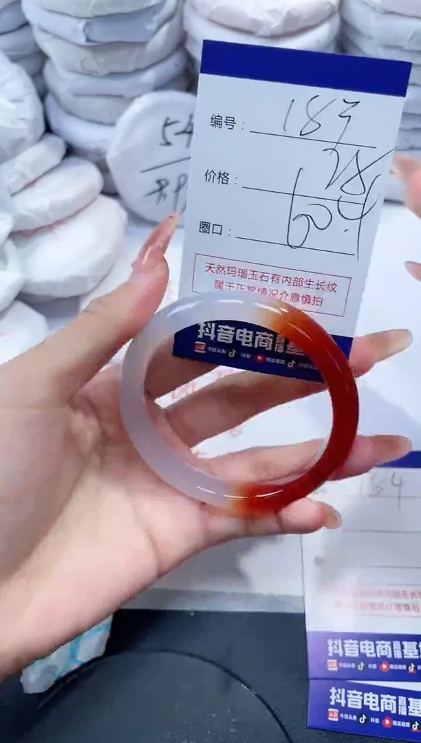 未镶嵌手镯玛瑙/玉髓183