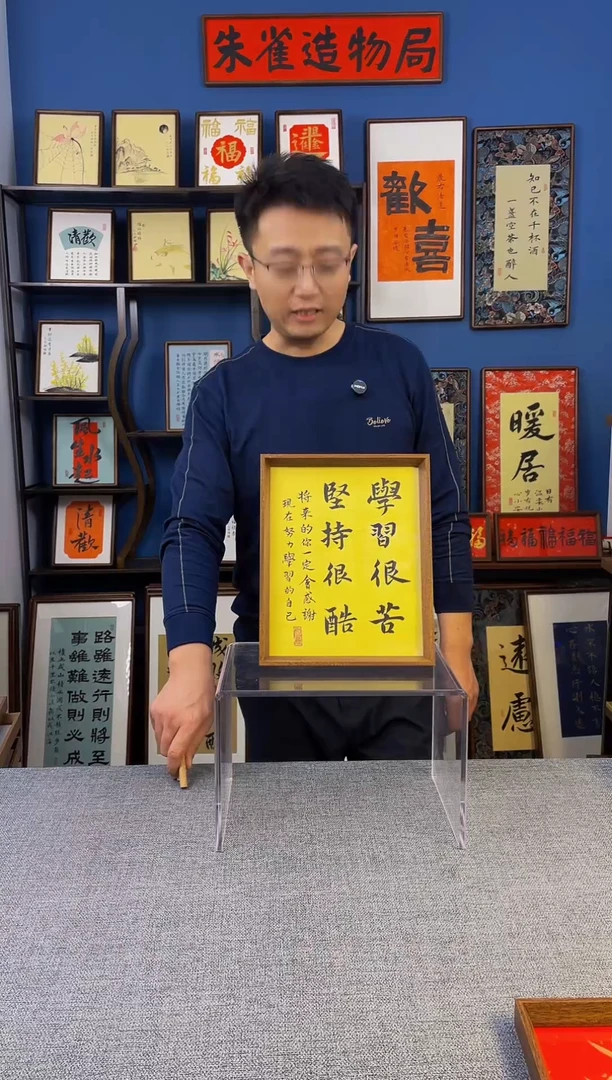 书法【 学习很 】原创手写装饰摆台
