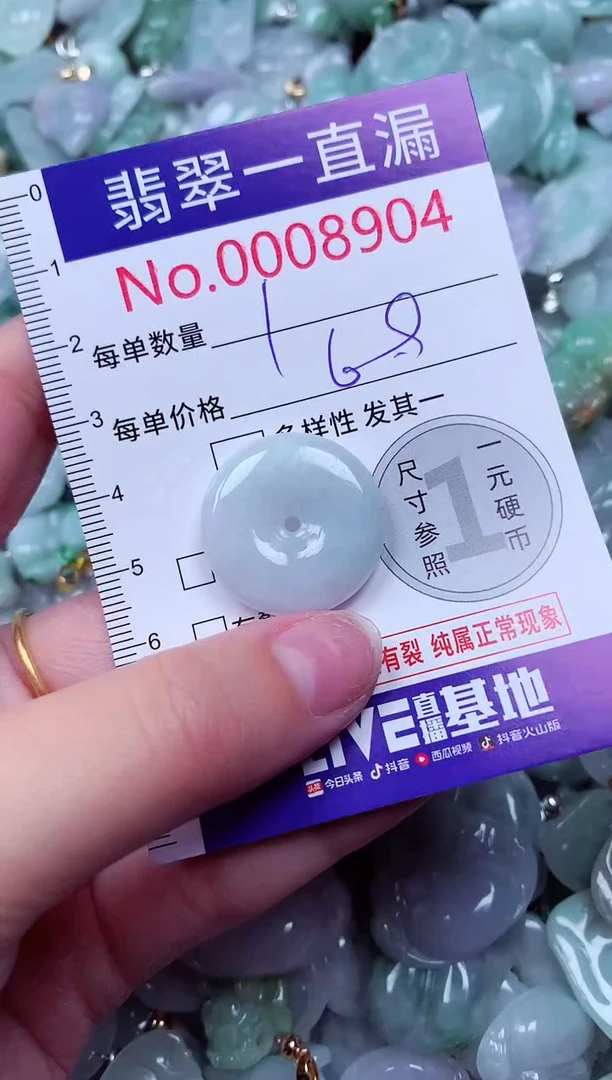 吊坠(不含链)未镶嵌翡翠8904