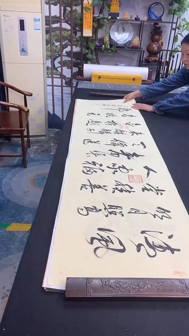 书法清风明月照高堂