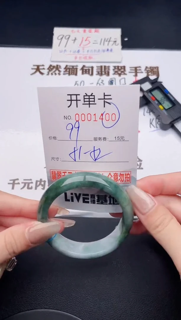 未镶嵌手镯翡翠00