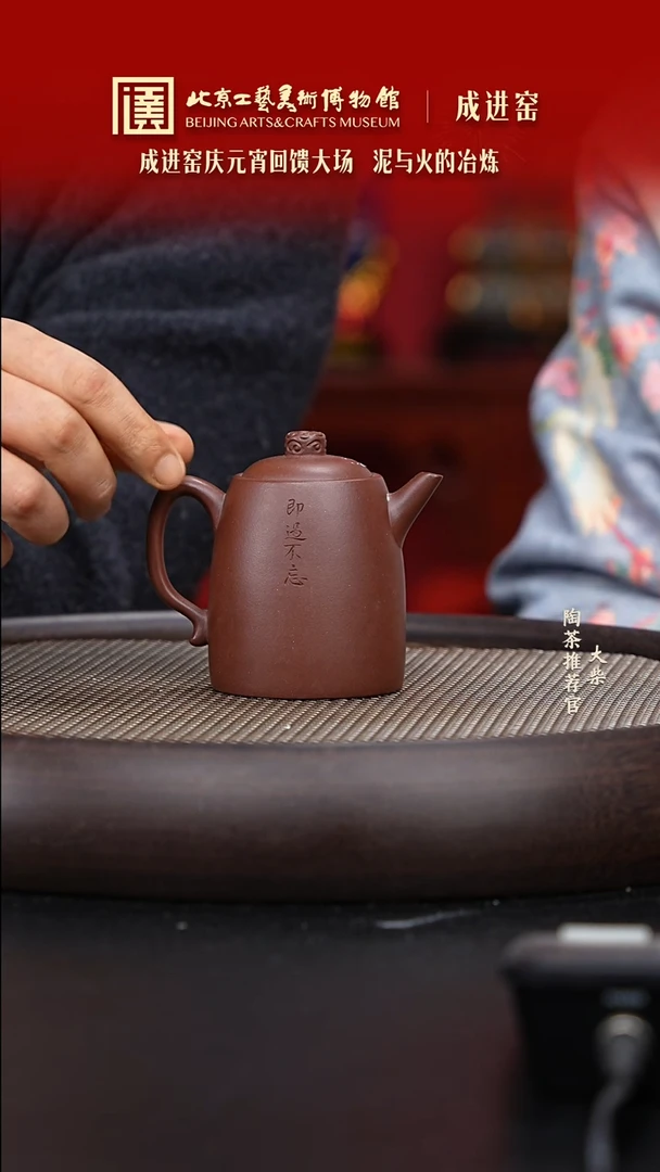 【闪购商品】紫砂茶壶106 陶茶溯源成进窑